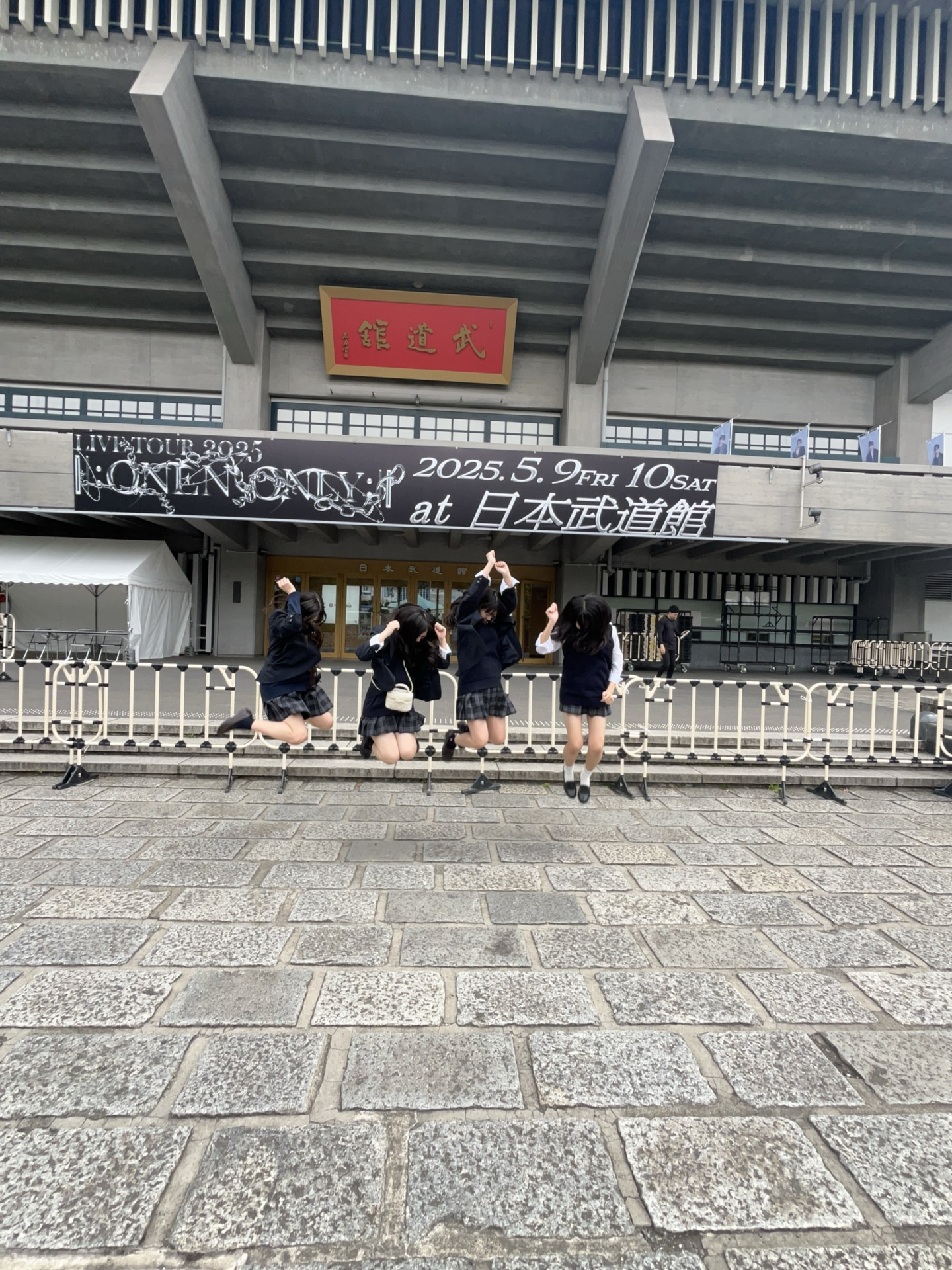 2年校外学習　日本武道館